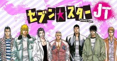 セブン☆スターＪＴ