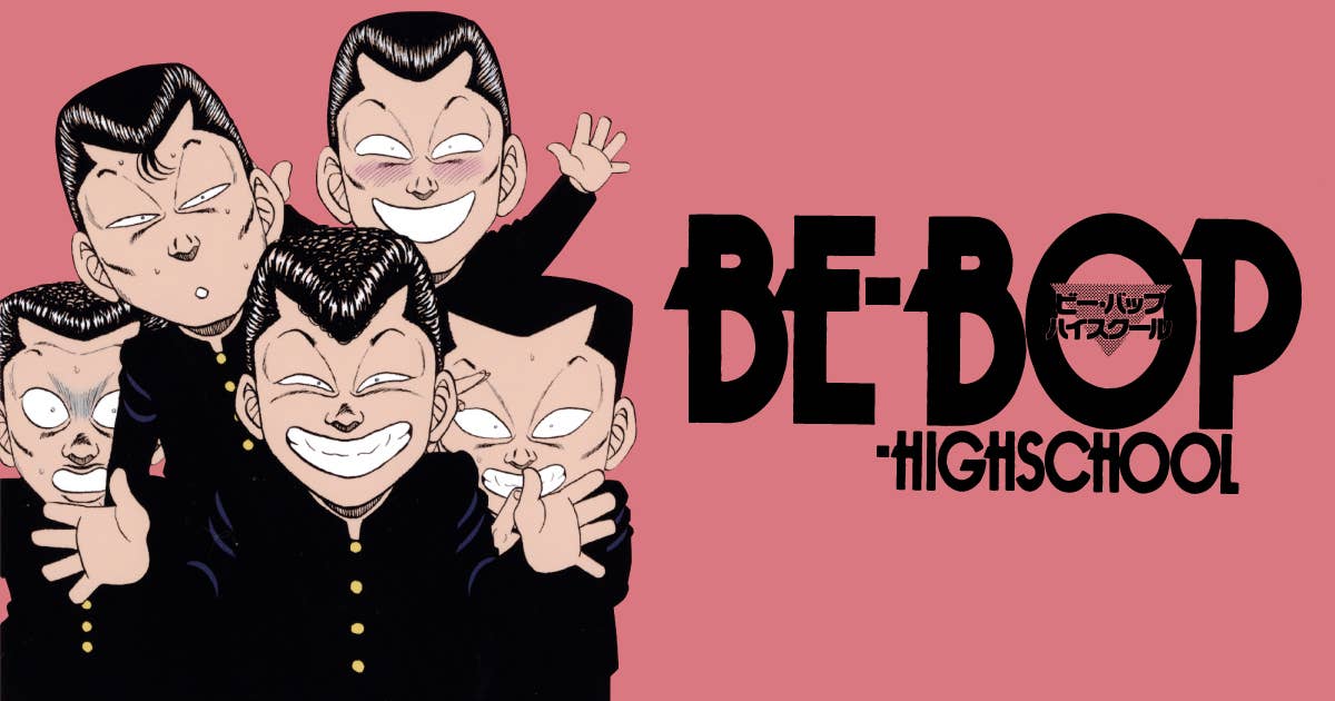 Be-bop-highschool 1〜45,47きうちかずひろ