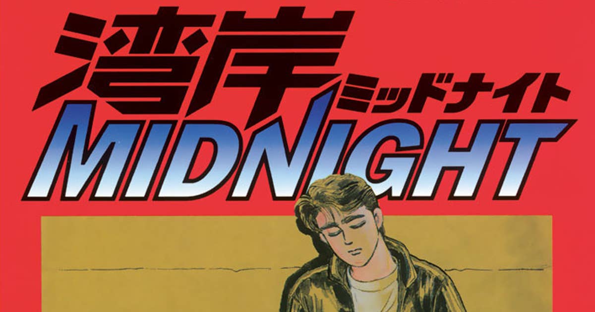 『湾岸MIDNIGHT』 【無料公開中】 | ヤンマガWeb