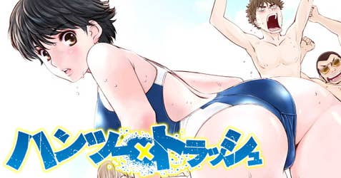 ハンツー×トラッシュ