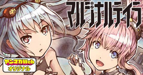 マルジナルテイラ