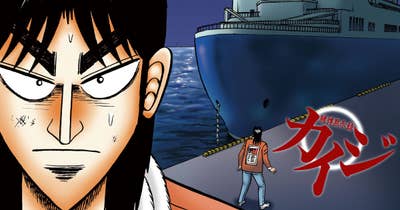 賭博黙示録カイジ