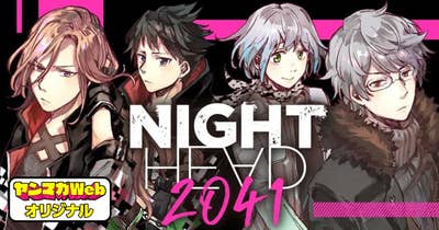 NIGHT HEAD 2041