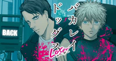 バカレイドッグス Ｌｏｓｅｒ