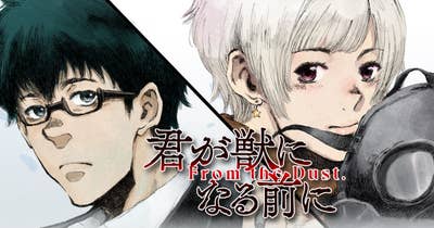 君が獣になる前に