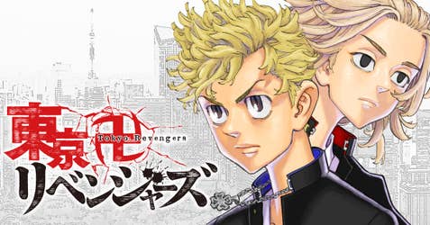 東京卍リベンジャーズ