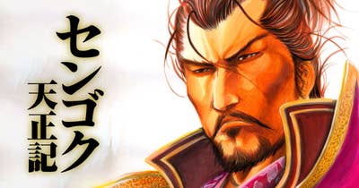 センゴク天正記