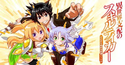 【無修正版】異世界支配のスキルテイカー ゼロから始める奴隷ハーレム