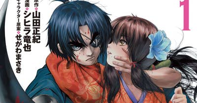 バジリスク　～桜花忍法帖～