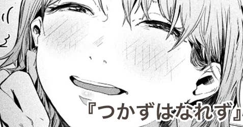 つかずはなれず