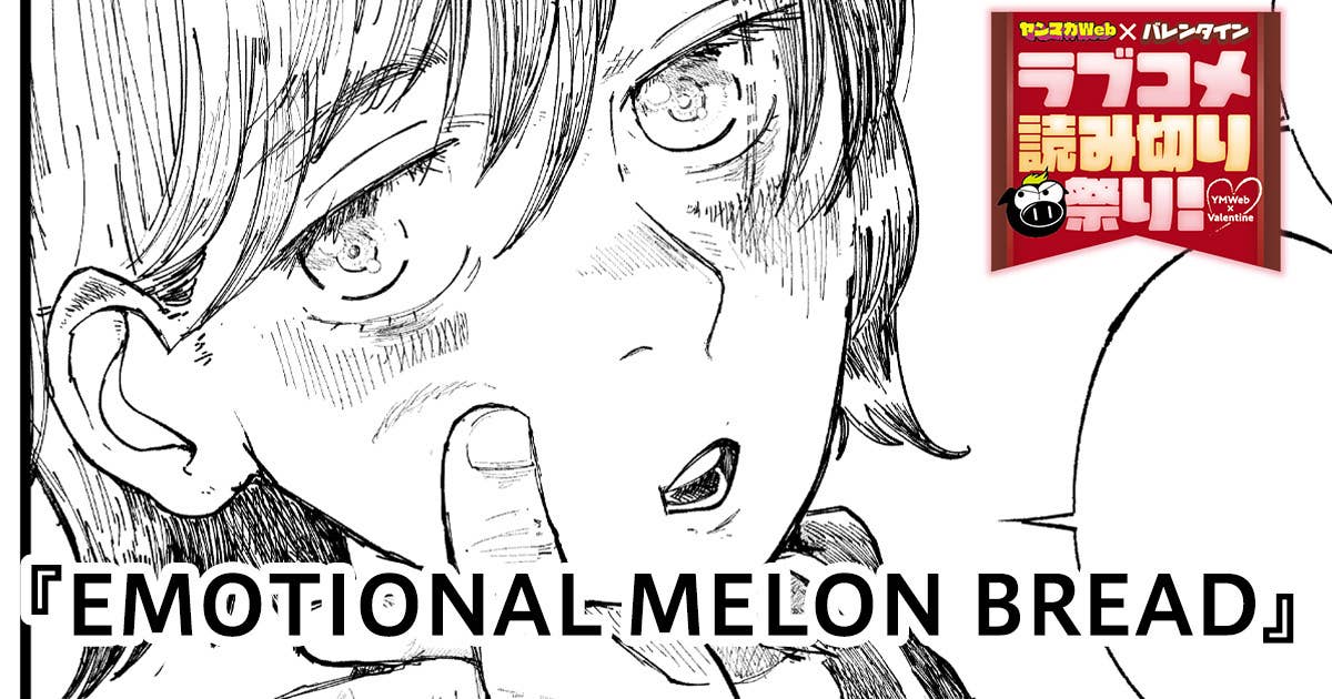EMOTIONAL MELON BREAD