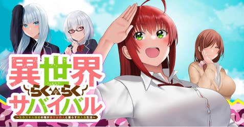 異世界らくらくサバイバル～生存スキル強者の俺が美少女四人と暮らす無人島生活～