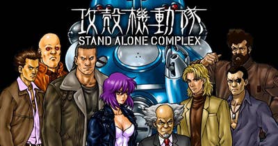 攻殻機動隊　ＳＴＡＮＤ　ＡＬＯＮＥ　ＣＯＭＰＬＥＸ