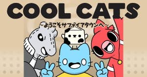 COOL CATS～ようこそサファイアタウンへ～