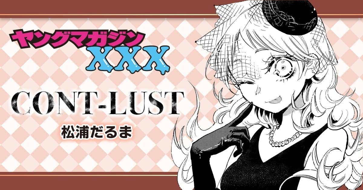 CONT−LUST