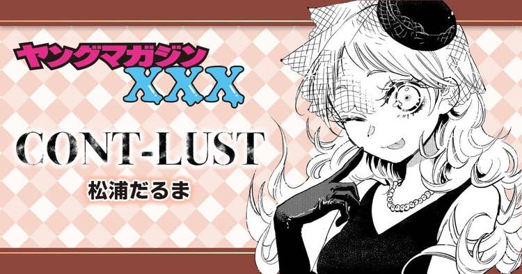 CONT−LUST