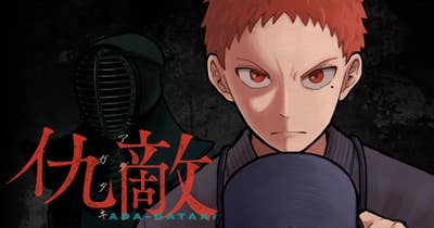 仇敵-アダガタキ-