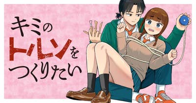 キミのトルソをつくりたい