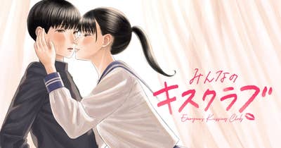 みんなのキスクラブ