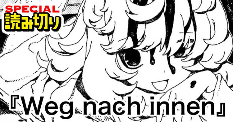 Weg nach innen