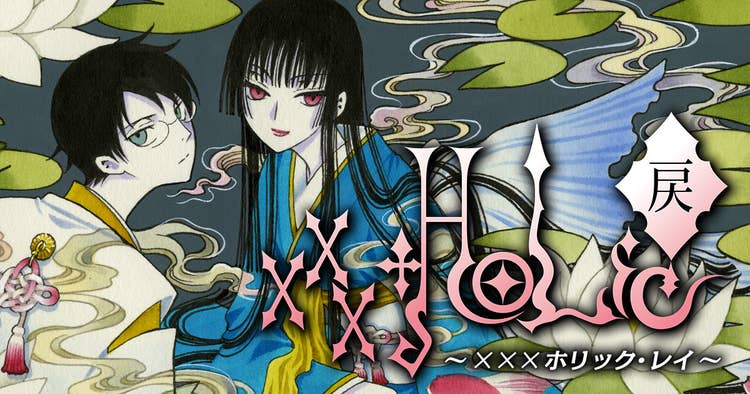 ×××ＨＯＬｉＣ・戻
