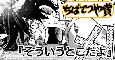 そういうとこだよ