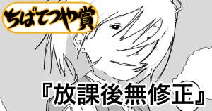 放課後無修正