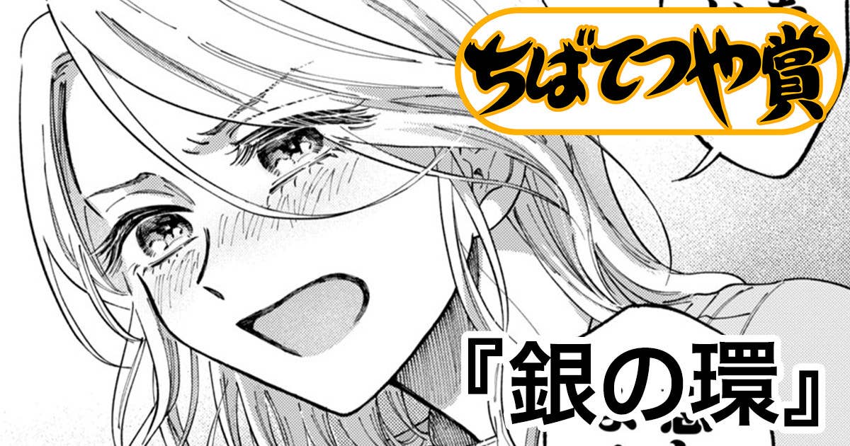 銀の環
