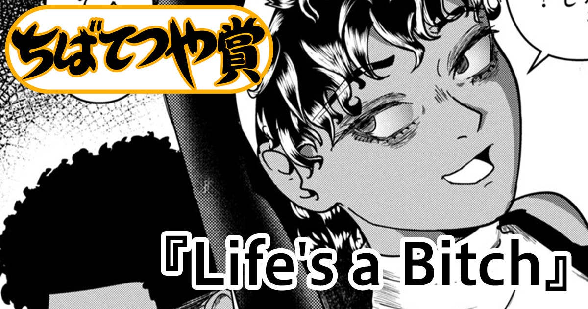Life's a Bitch