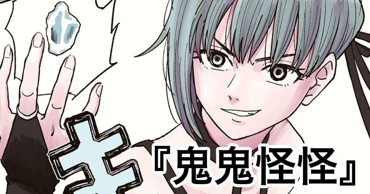 鬼鬼怪怪