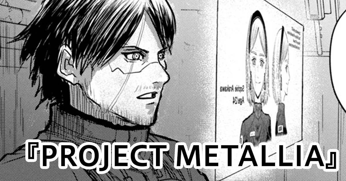 PROJECT METALLIA