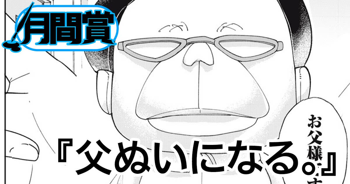 父ぬいになる。