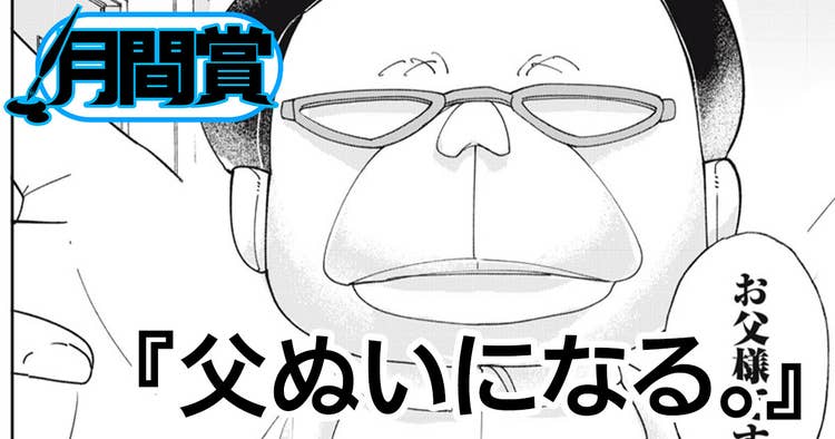 父ぬいになる。