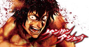 ケンガンアシュラ