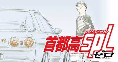 首都高ＳＰＬ　ゼロ