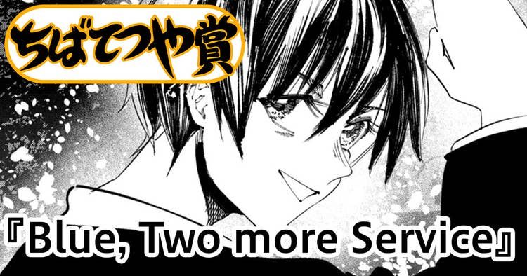 Blue, Two more Service