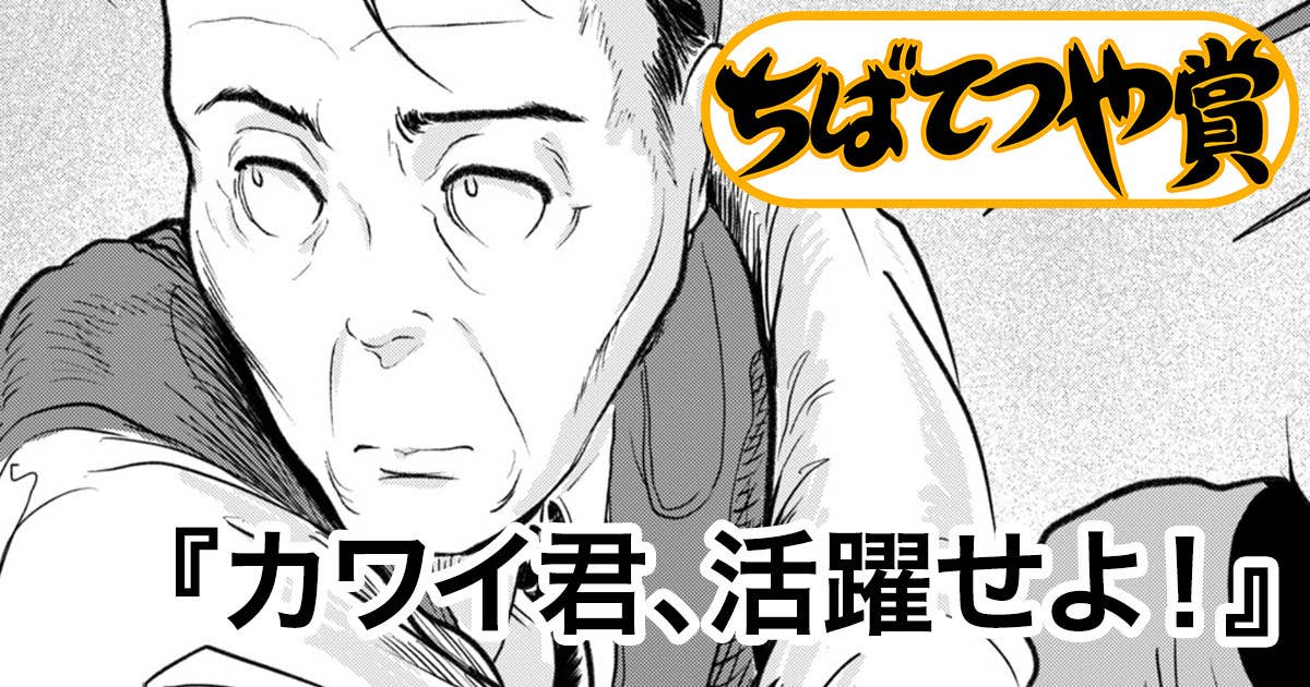 カワイ君、活躍せよ！