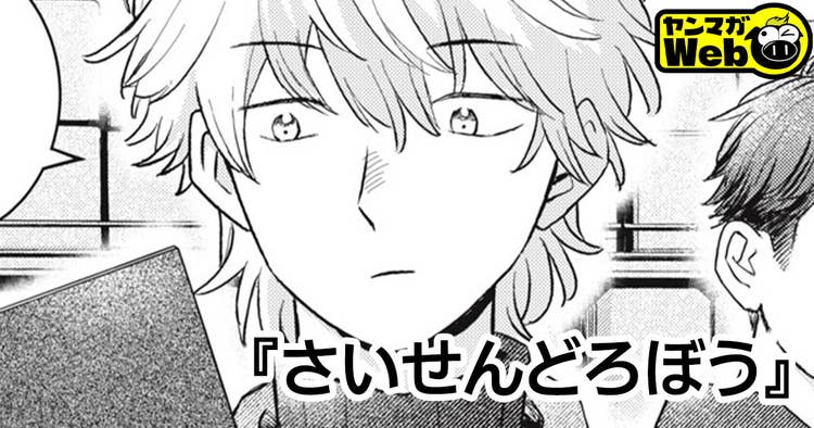 さいせんどろぼう