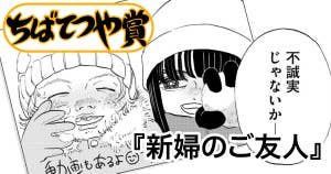 新婦のご友人