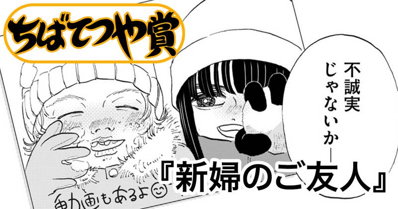 新婦のご友人