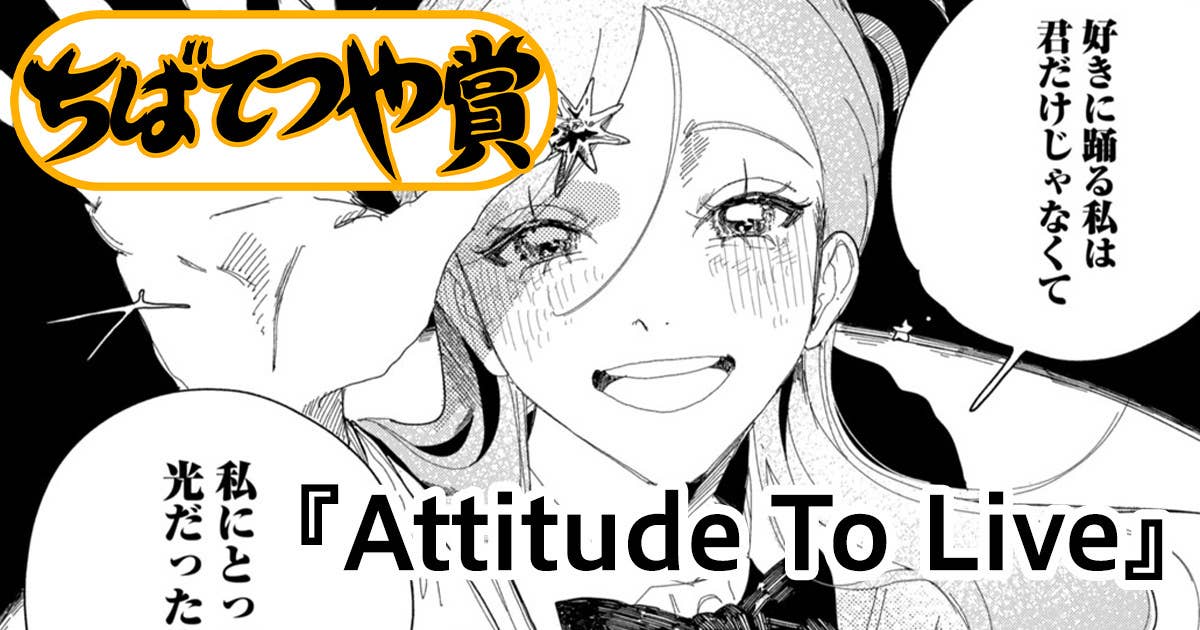 Attitude To Live