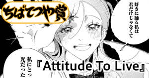 Attitude To Live