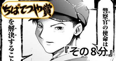 その８分