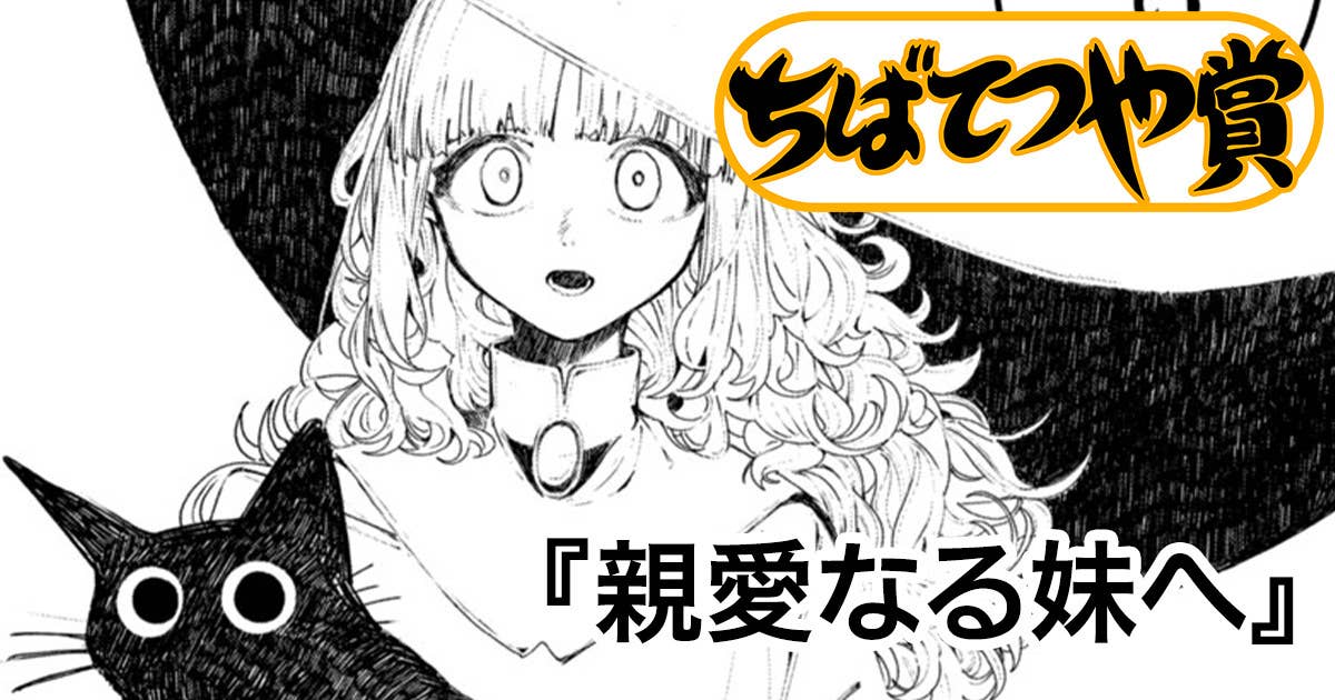 親愛なる妹へ