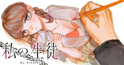 私の生徒