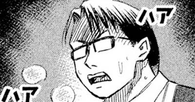 第１１８話　邪鬼使い