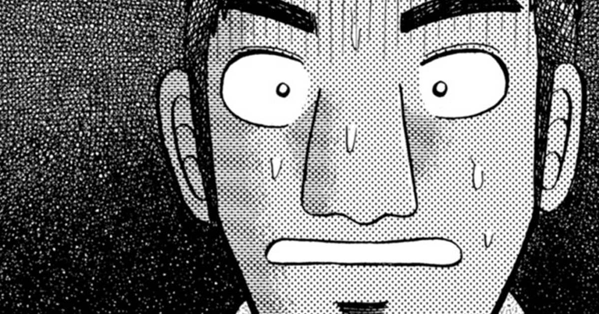 賭博黙示録カイジ - 第32話 覇道 | ヤンマガWeb
