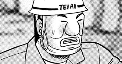 第１１３話 巨父