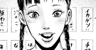 第２４６話　相席のトラッカー