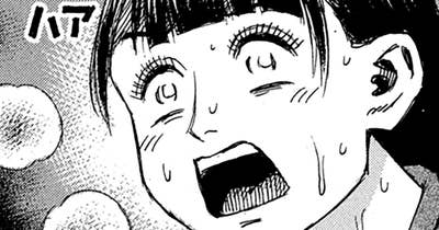 第３３８話　証拠隠滅